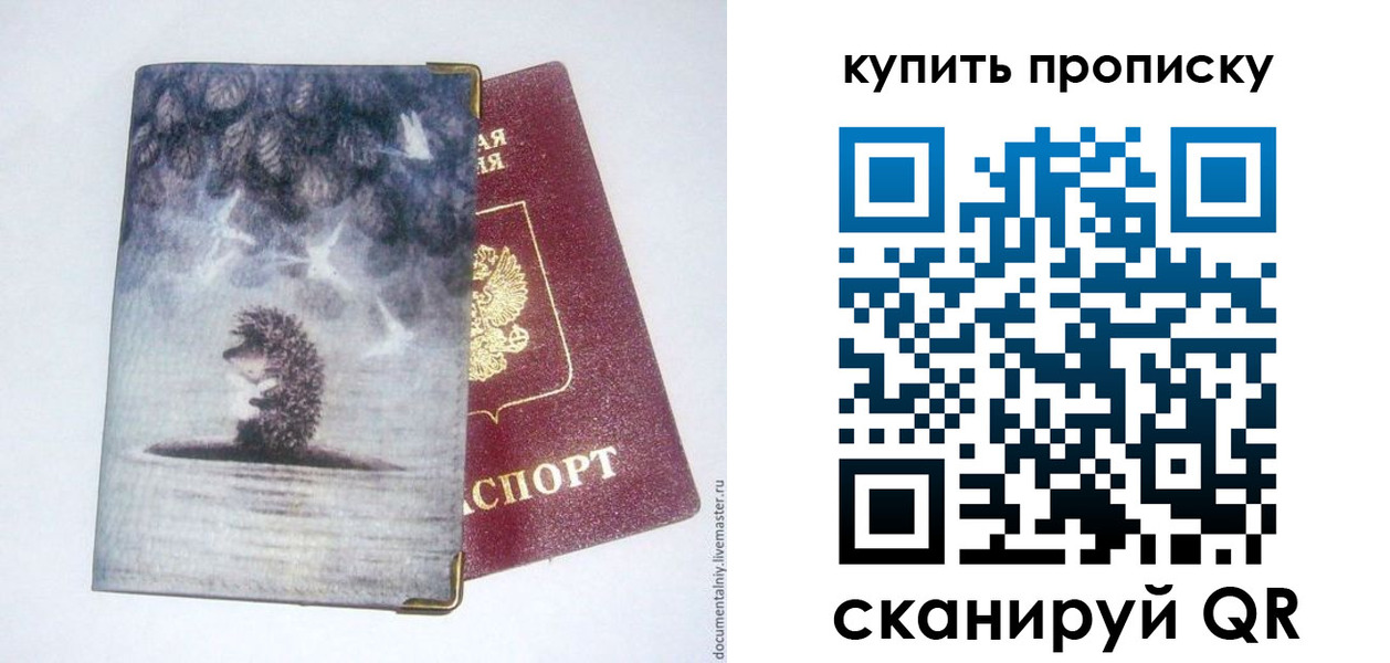 прописка в квартире в Чистополье