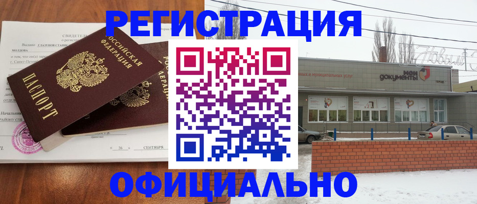 где прописаться в Чистополье