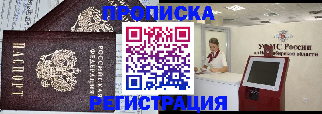 временная регистрация собственник в Чистополье