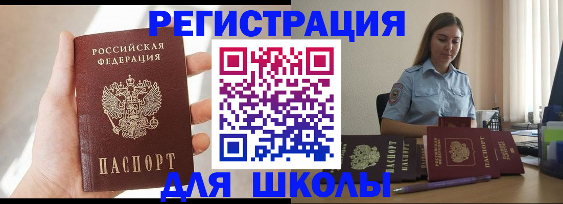 временная прописка в Чистополье