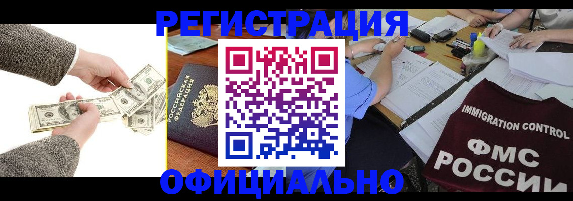 прописка в Чистополье