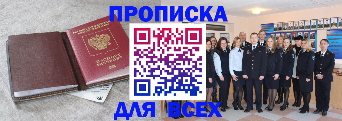 временная регистрация законно в Чистополье
